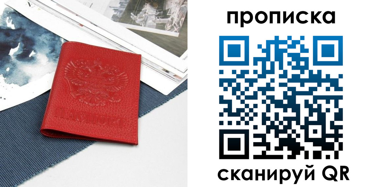 временная регистрация поиск в Ялте